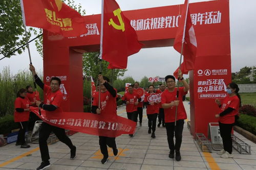 中国建材集团 企业动态 第48站│中国建材集团 健跑百年路 奋斗新征程 陆房突围胜利纪念馆站 活动在山东泰安成功举行